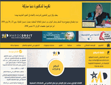 Tablet Screenshot of marocdroit.com